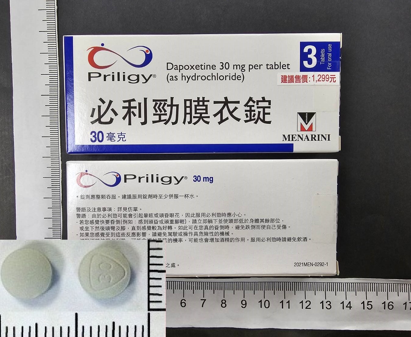 必理勁 (Priligy)